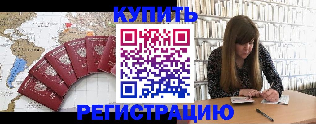 прописка для военкомата в Онеге