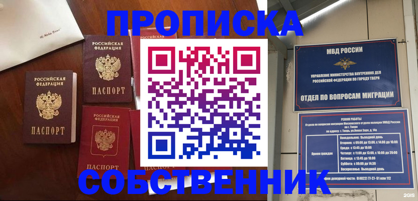временная регистрация надежно в Онеге