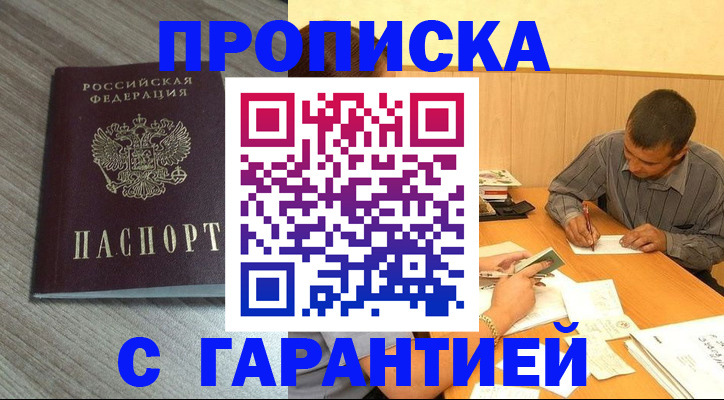 прописка поиск в Онеге