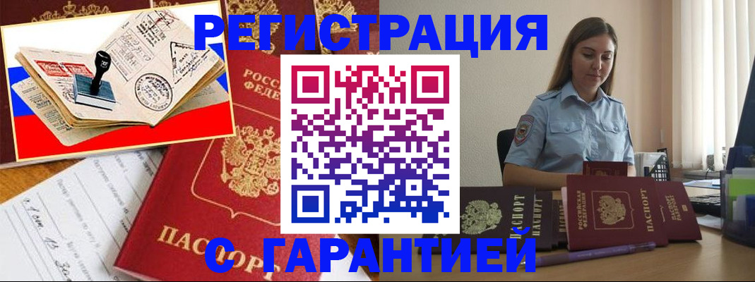 миграционный учет в Онеге